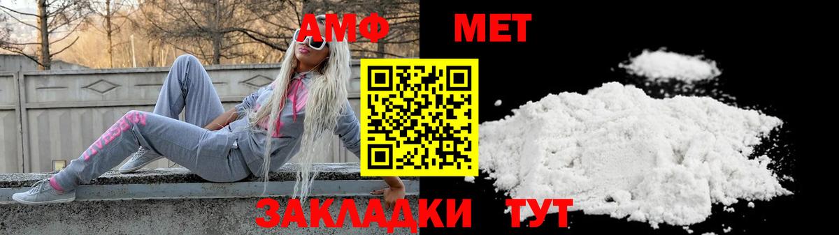 Amphetamine Premium Сегежа