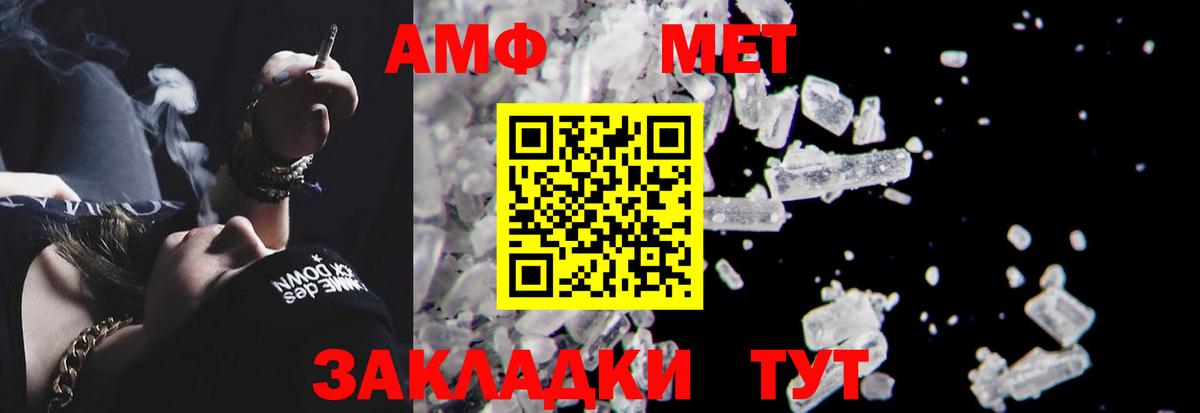 АМФ Premium  АМФЕТАМИН  Сегежа  Вход с VPN 