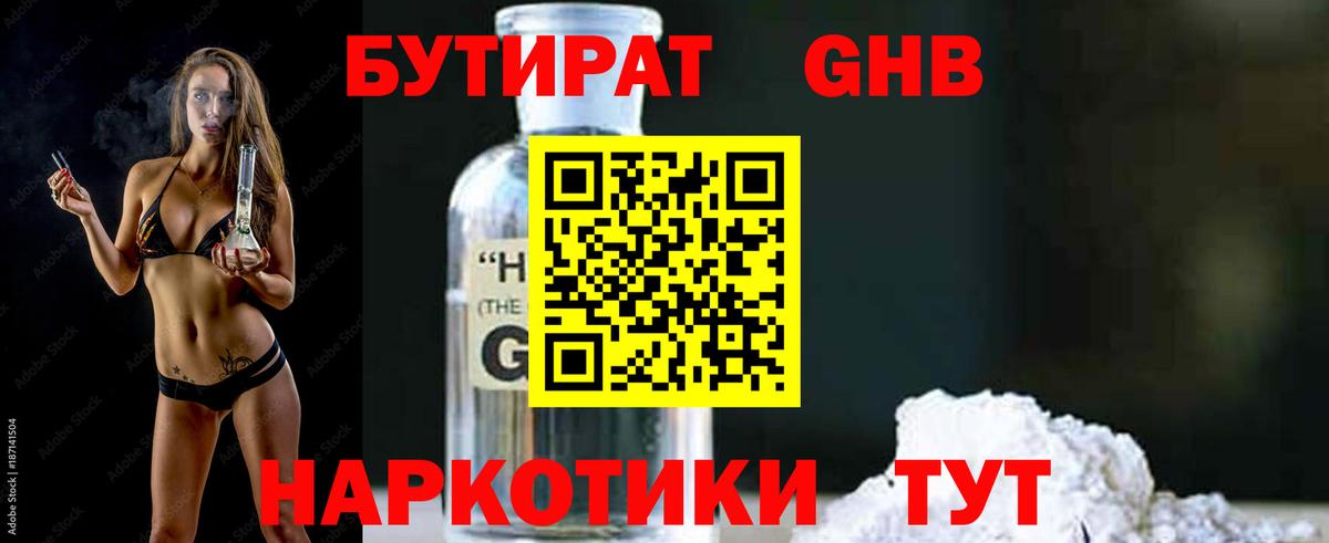 БУТИРАТ бутик  Бутират  Сегежа  Вход с VPN 