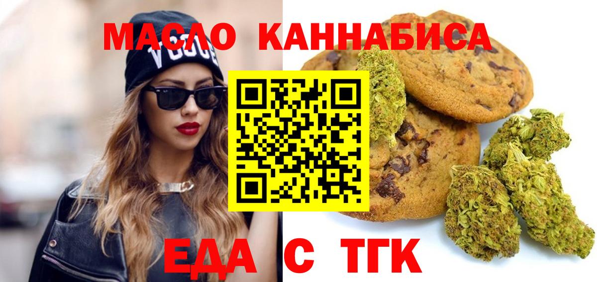 Печенье с ТГК марихуана Сегежа