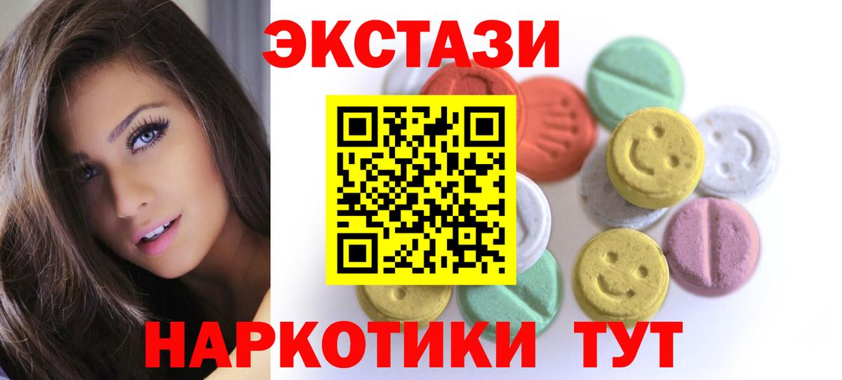 Экстази 99% Сегежа