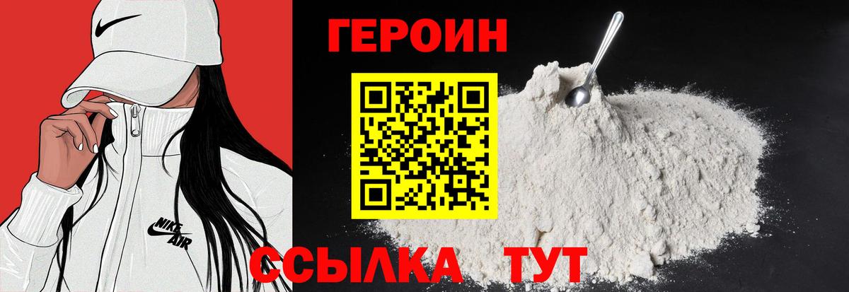 ГЕРОИН Афган Сегежа