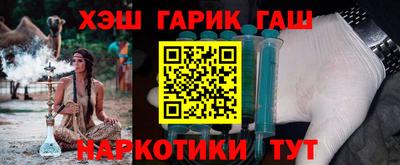 гашишное масло Новокубанск