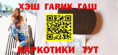 гашишное масло Новокубанск