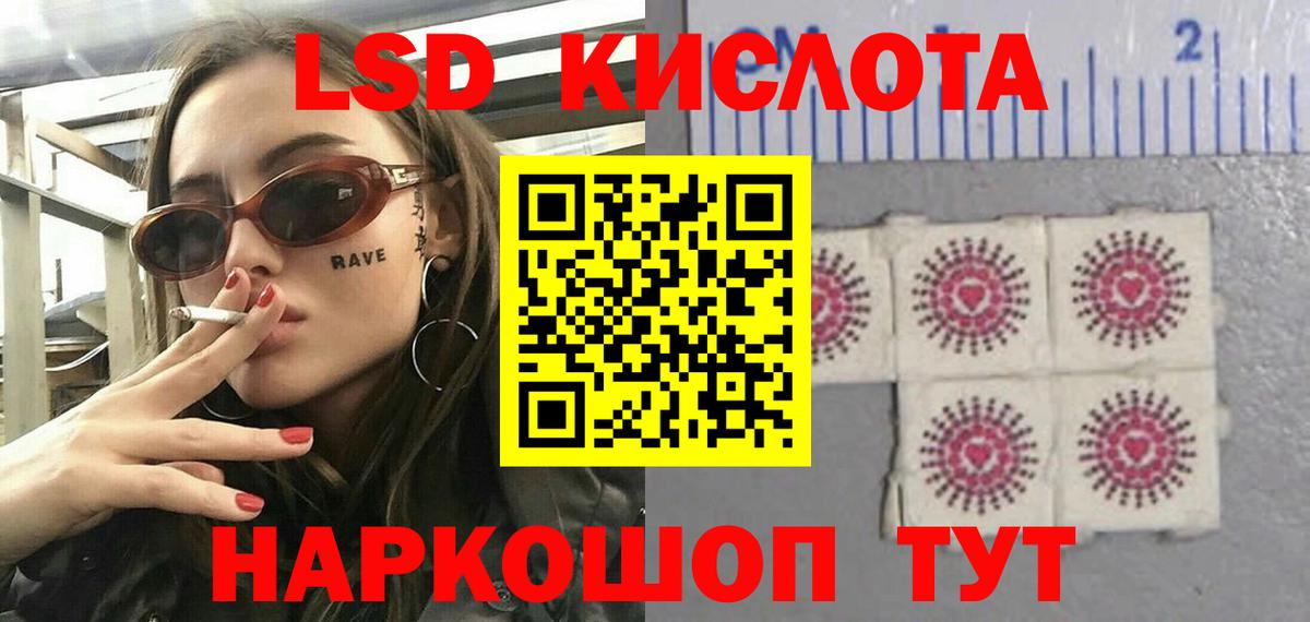 ЛСД экстази кислота  Вход с VPN  ЛСД экстази кислота  Сегежа 