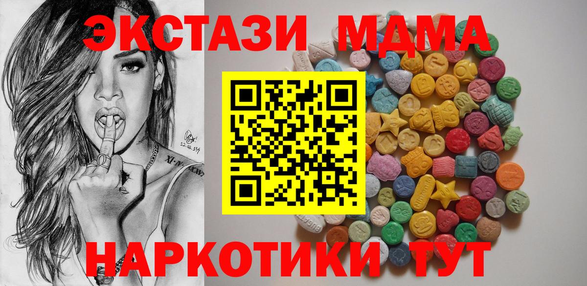 Сегежа  МДМА кристаллы  МДМА  МДМА VHQ  Вход с VPN 