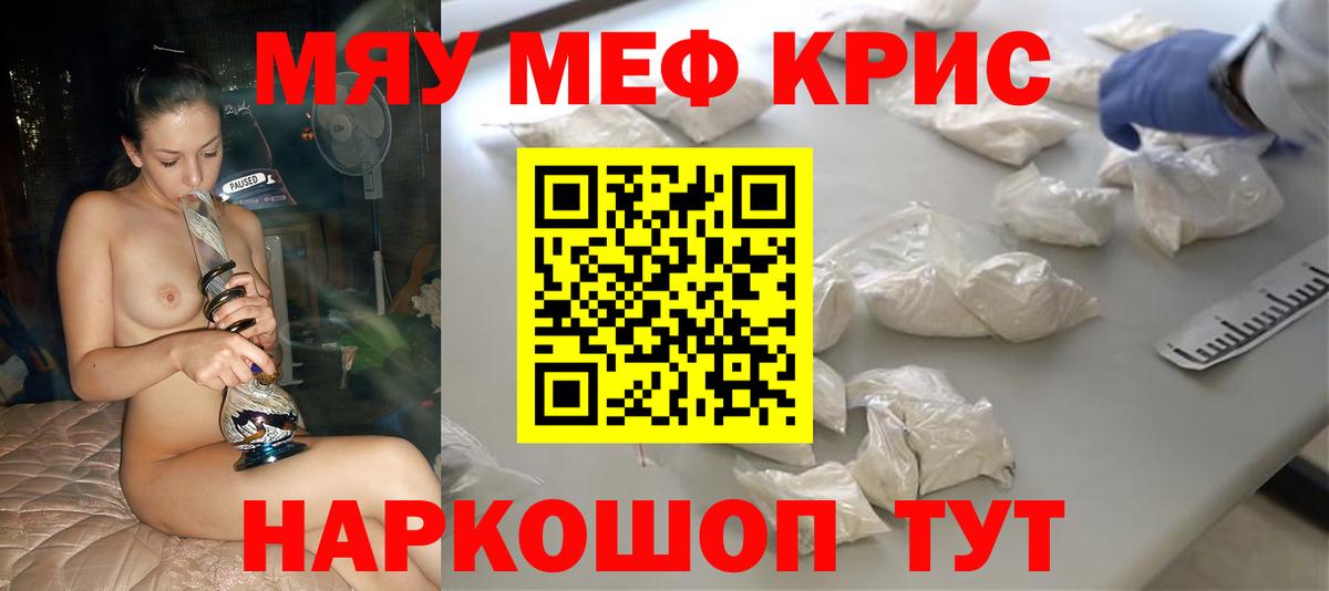 Меф мяу мяу Сегежа