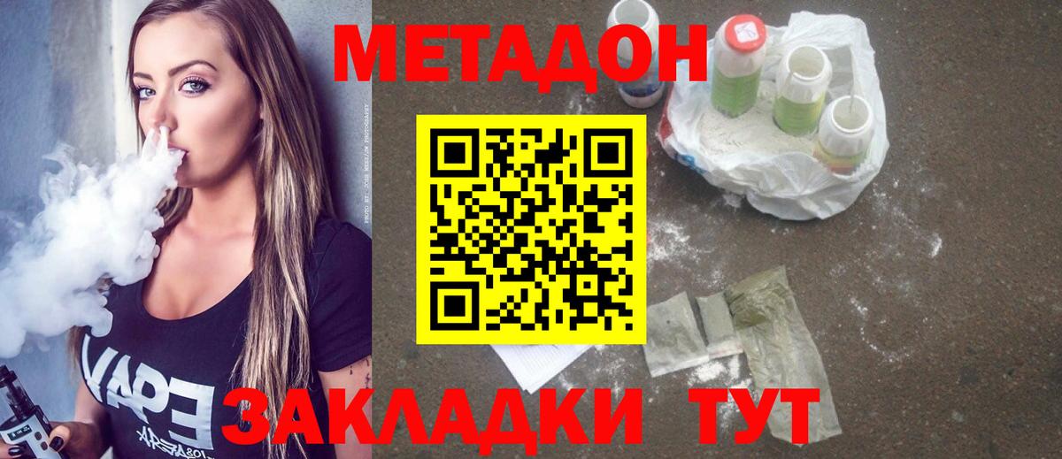 Сегежа  darknet наркотические препараты  Вход с VPN    вход  МЕТАДОН мёд  МЕТАДОН methadone 