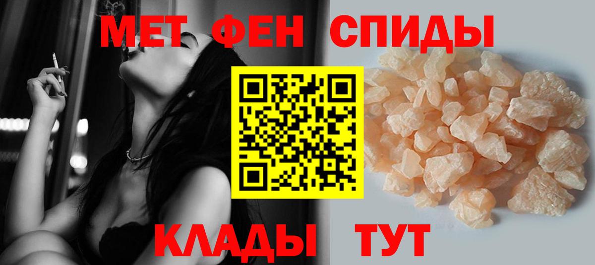 Метамфетамин кристалл  Вход с VPN  Сегежа 