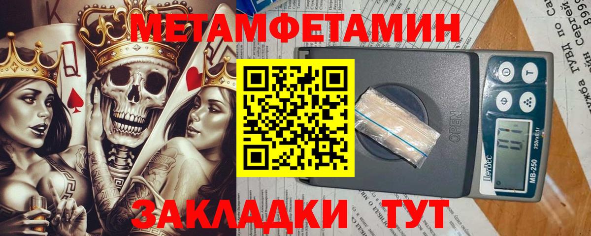 Метамфетамин Methamphetamine Сегежа