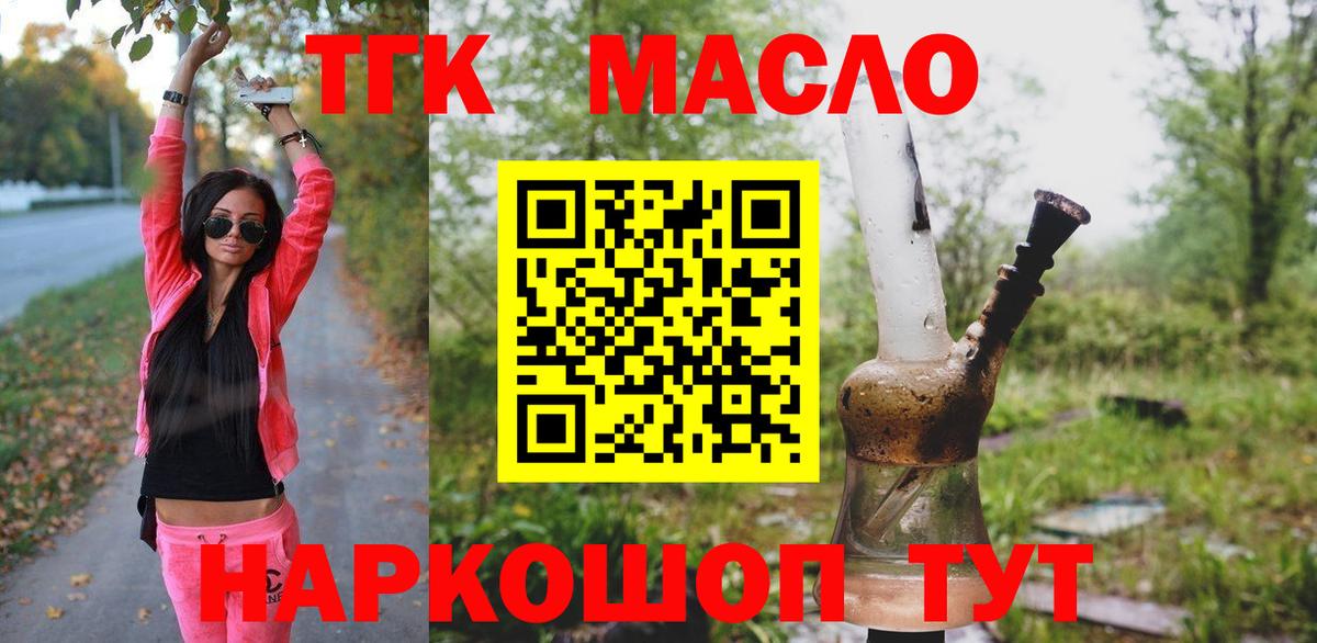 Сегежа  Дистиллят ТГК вейп  ОМГ ОМГ ССЫЛКА  ТГК THC oil  Вход с VPN 